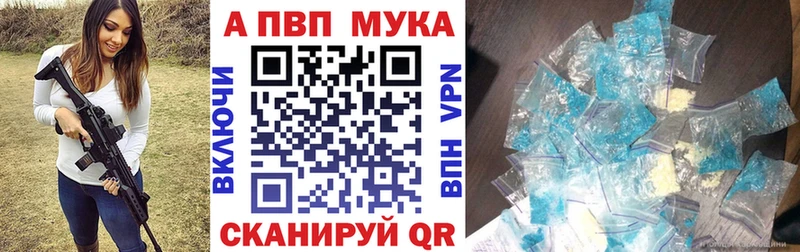Альфа ПВП Crystall  купить наркотики цена  Пионерский 