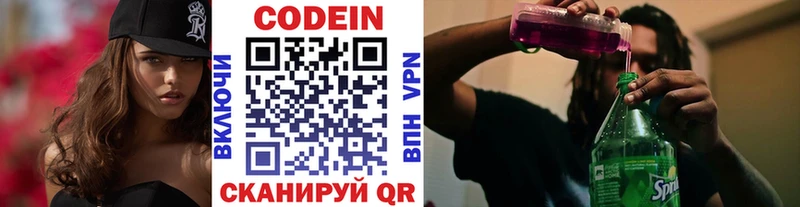 где продают наркотики  Пионерский  Кодеин напиток Lean (лин) 