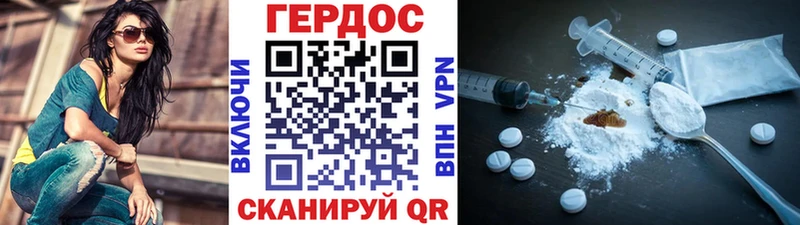 ГЕРОИН афганец  закладка  Пионерский 