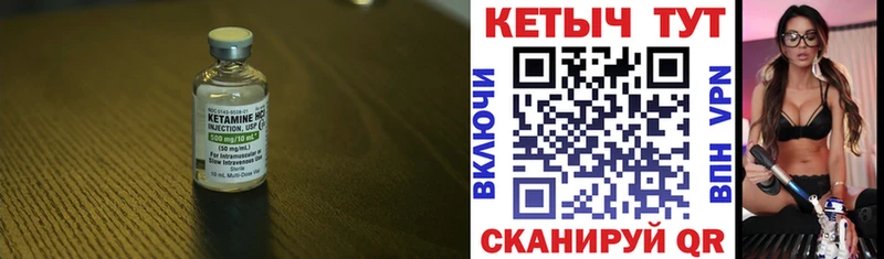 Кетамин VHQ  Пионерский 