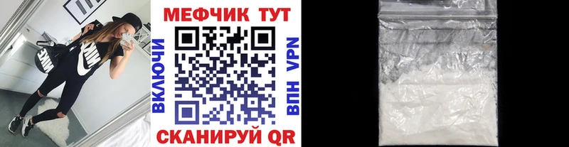 Меф мяу мяу нарко площадка какой сайт Пионерский